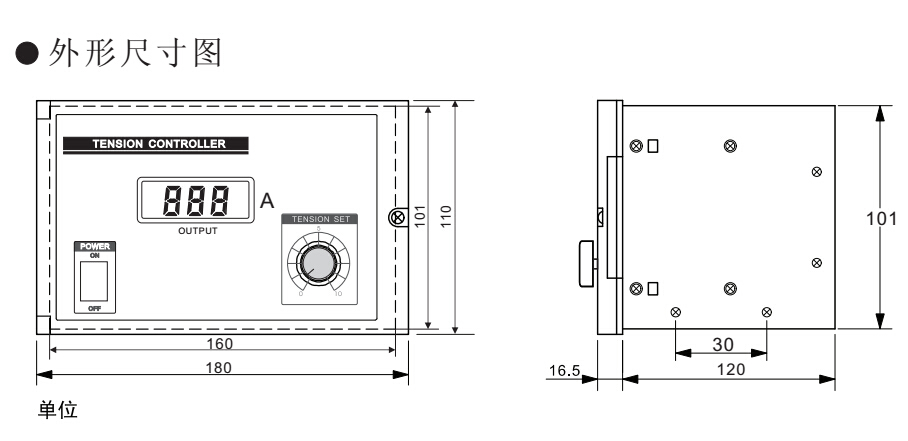 半自動(dòng)張力控制器外形尺寸圖