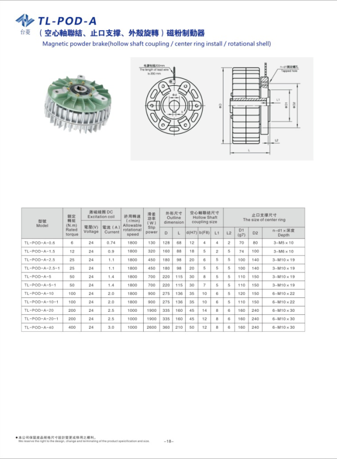 外殼旋轉磁粉制動器規(guī)格型號尺寸參數(shù)表