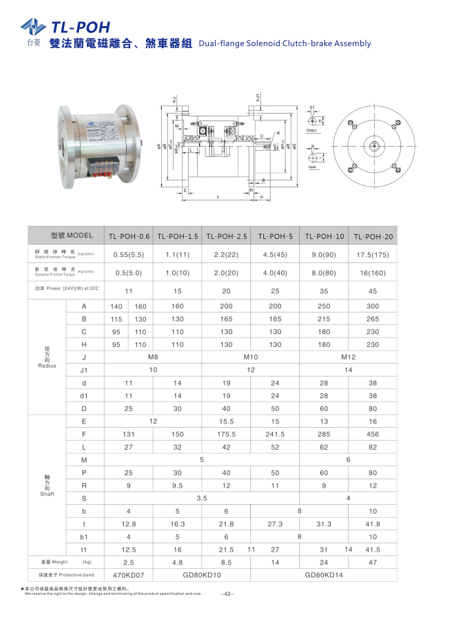 剎車離合器組合配減速機(jī)電機(jī)