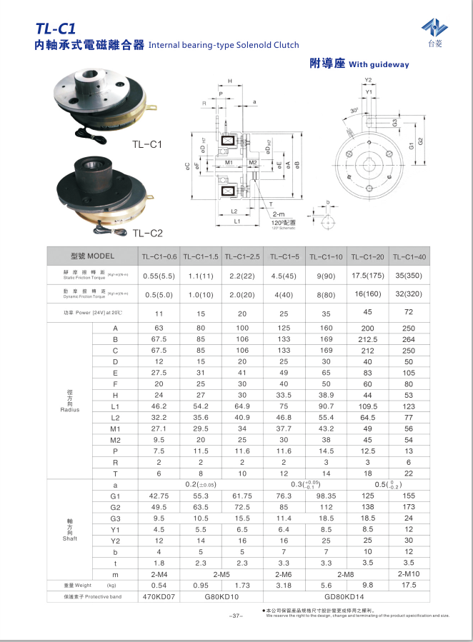 內軸承式電磁離合器型號規(guī)格尺寸參數圖